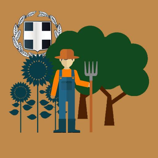 Εθνικό Μητρώο Αγροτικών Συνεταιρισμών και άλλων συλλογικών φορέων