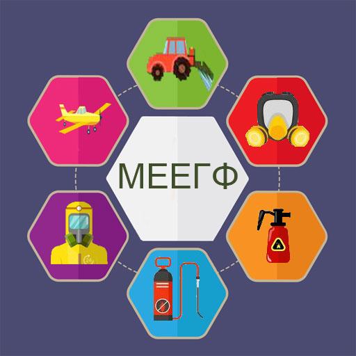 Μητρώο Εξοπλισμού Εφαρμογής Γεωργικών Φαρμάκων (ΜΕΕΓΦ)