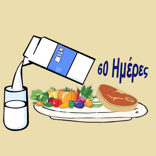 Διακίνηση και Εμπορία Νωπών και Ευαλλοίωτων Αγροτικών Προϊόντων