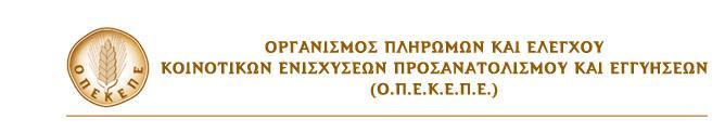 opekepe