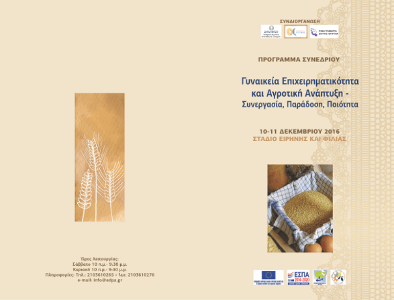 programma typos081216 1