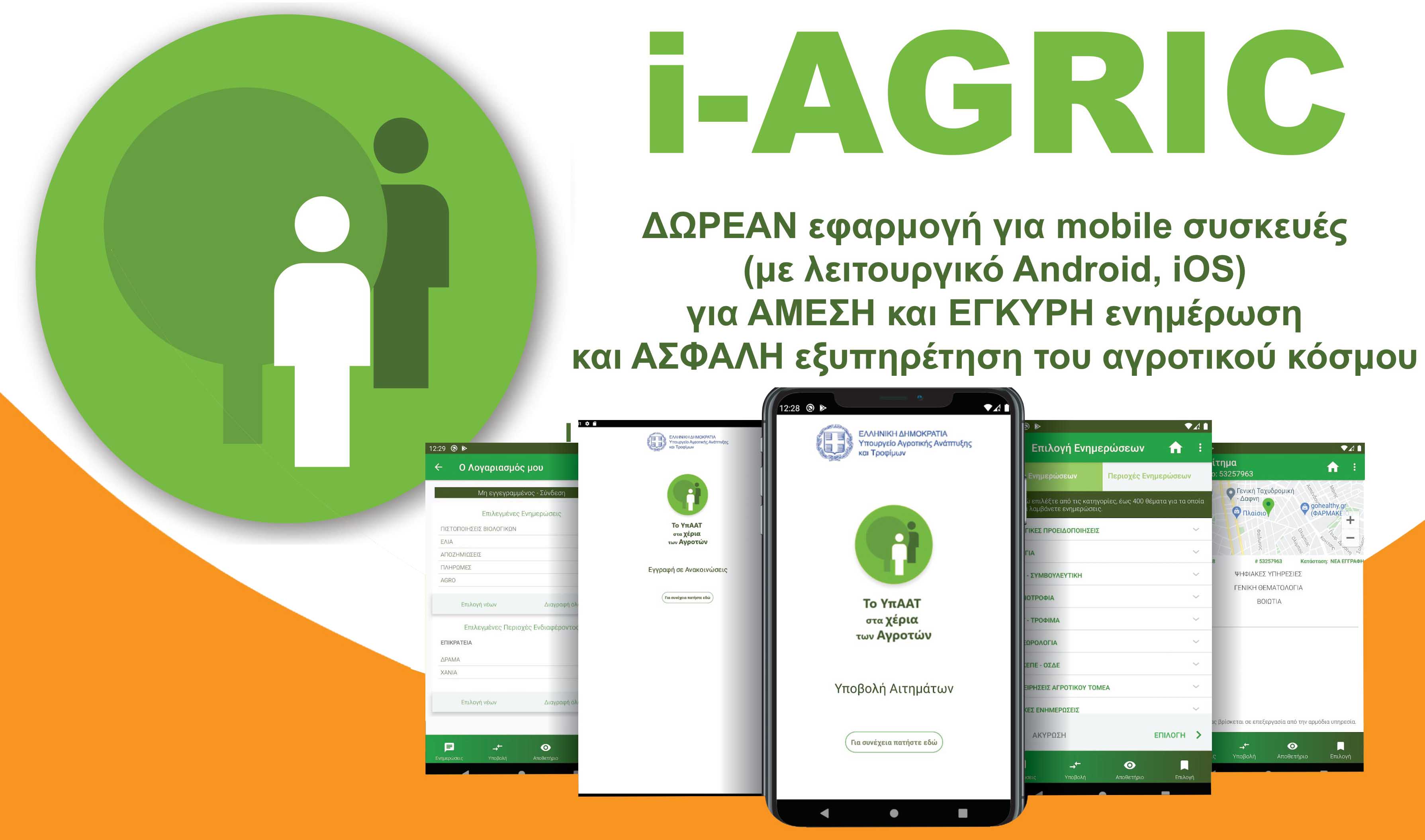 Πατήστε εδώ