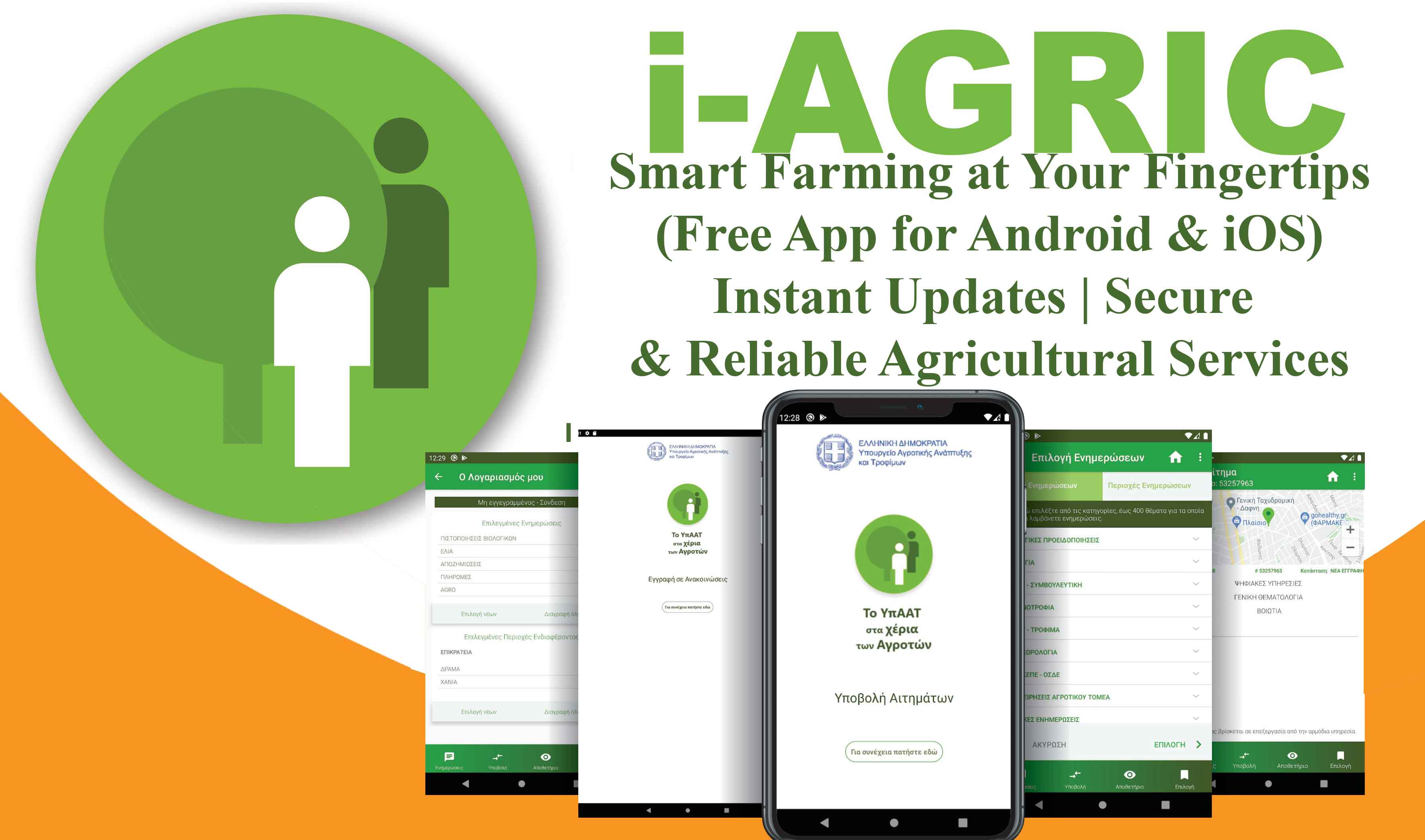 Πατήστε εδώ