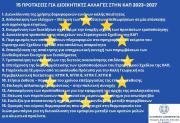 fototypos290424a2