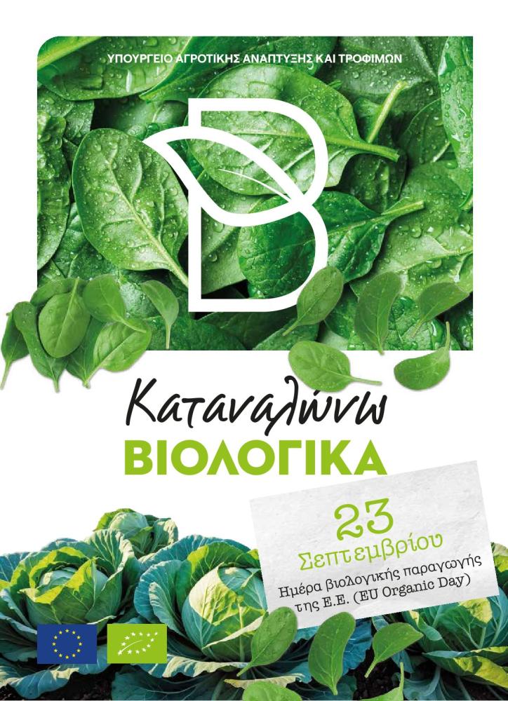 fototypos200924a1