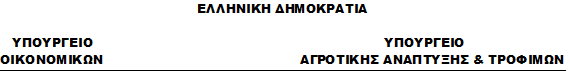 EPIKEFALIDA2020