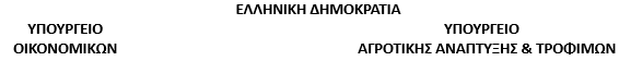 foto oikonomikon 1