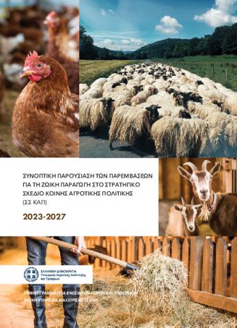 foto kthnotrofia 070323