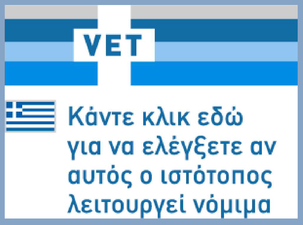 Logo για καταστήματα Λιανικής πώλησης