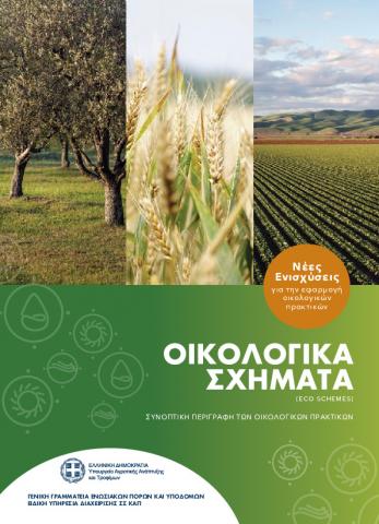 foto oikologika 070323