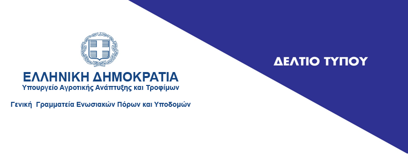 Δελτίο_Τύπουγγ.png